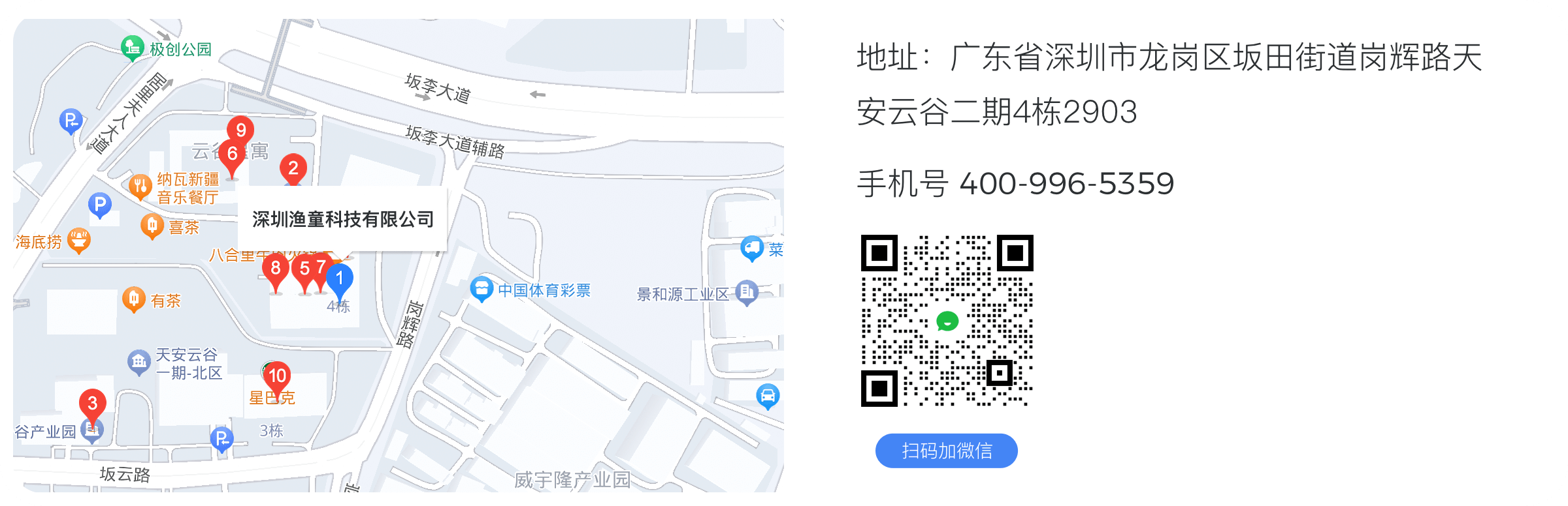 联系地址